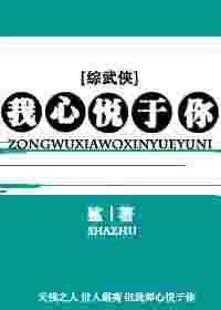 我心悦你全文阅读