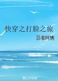 快穿之打脸之旅新乐文