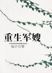 重生军嫂有空间修仙