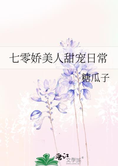 年代文大佬的小媳妇 作者言亦语