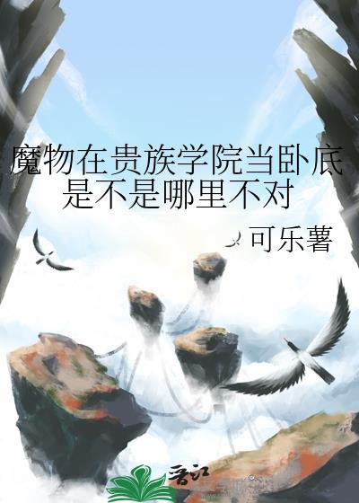 魔物学院毕业舞会攻略吸血鬼