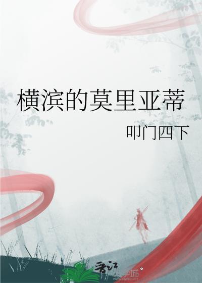 艾琳莫里亚蒂满天星