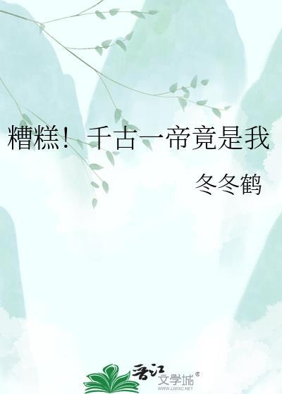 千古一帝是说谁