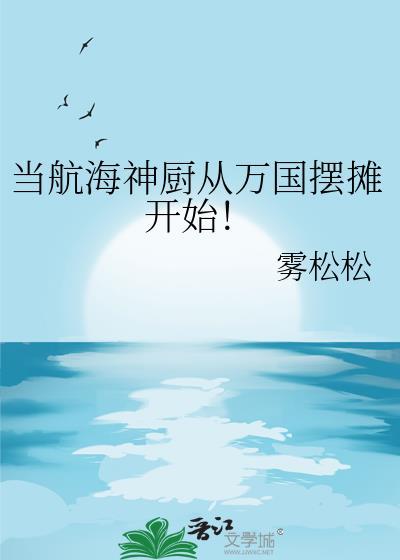 航海aio