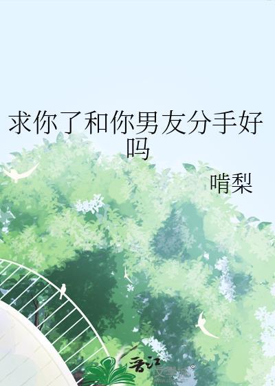 求求你跟我处对象表情包