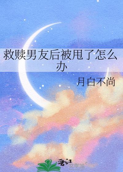 救赎男配攻略