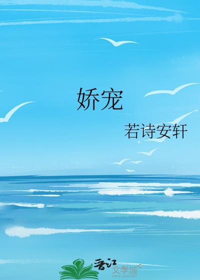 娇宠无边父女结局