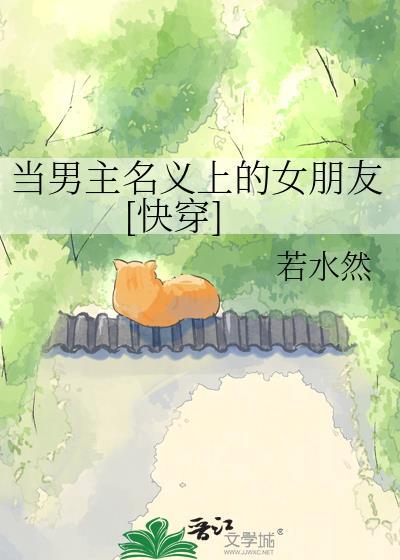 当男主短剧