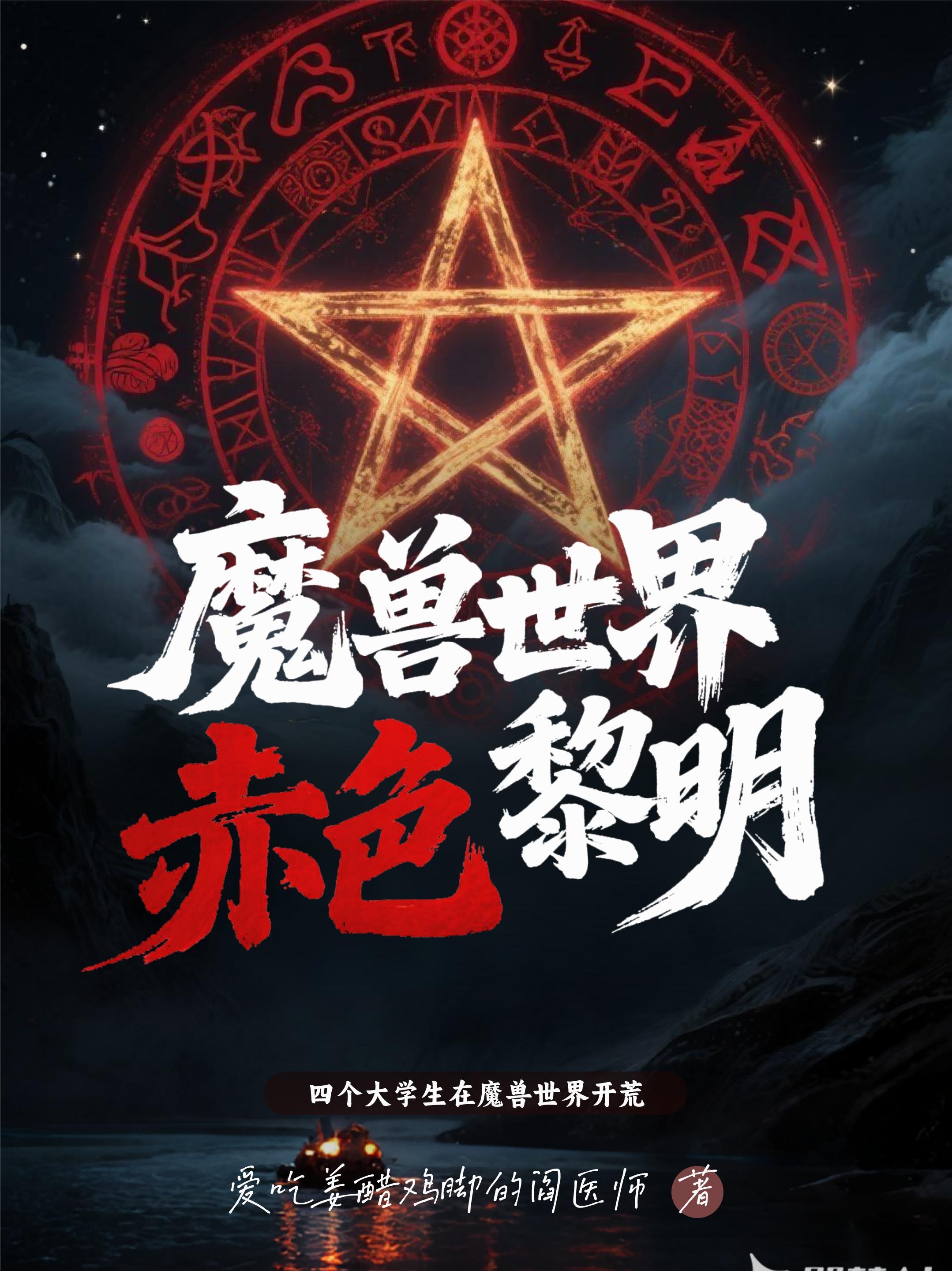 赤色黎明原版