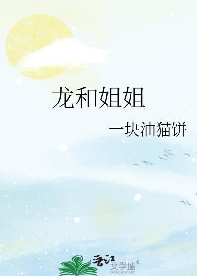 龙与姐弟安卓汉化版官方
