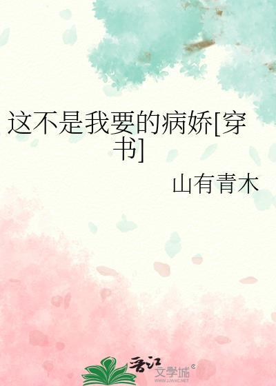 这不是我想要的是什么歌