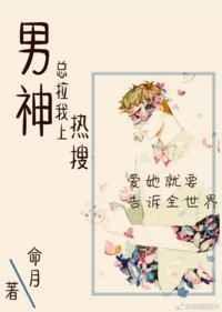 男神总爱来蹭饭全文阅读