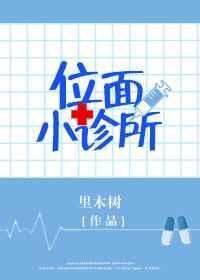 位面小书店系统最新章节列表目录