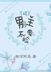 男主不屑女主的
