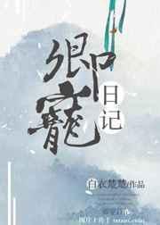 卿卿全文免费阅读