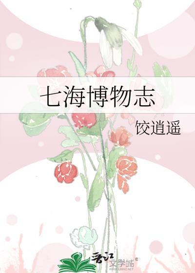 七海二期