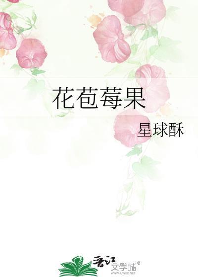 爱心果花苞图片