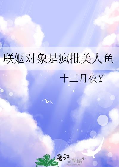 联姻对象苏恬