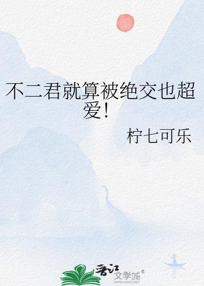 不二bg