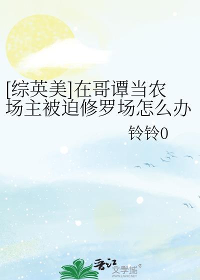 我在哥谭市当房东