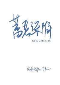 蓄意构陷