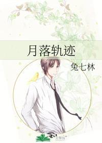 月落轨迹TXT百度