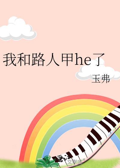 路人甲和路人乙的说说