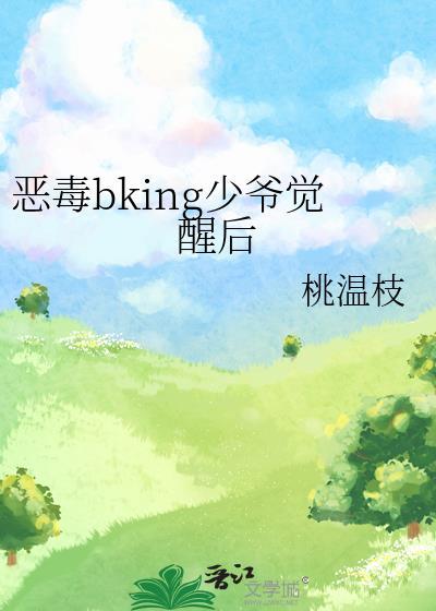 恶毒假少爷重生后惊呆了33