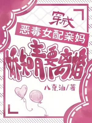 复婚？娇娇知青带崽发家忙得很