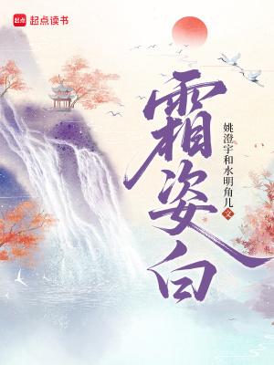 霜姿白